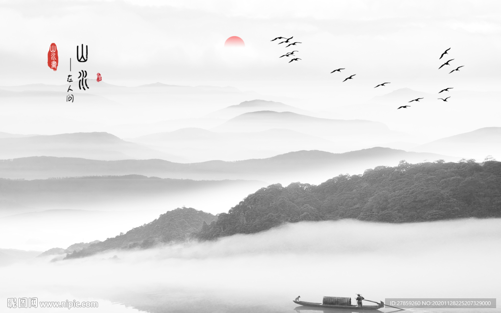 新中式山水画