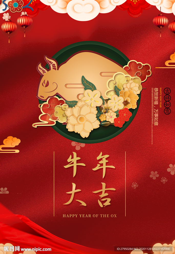 红色牛年大气海报