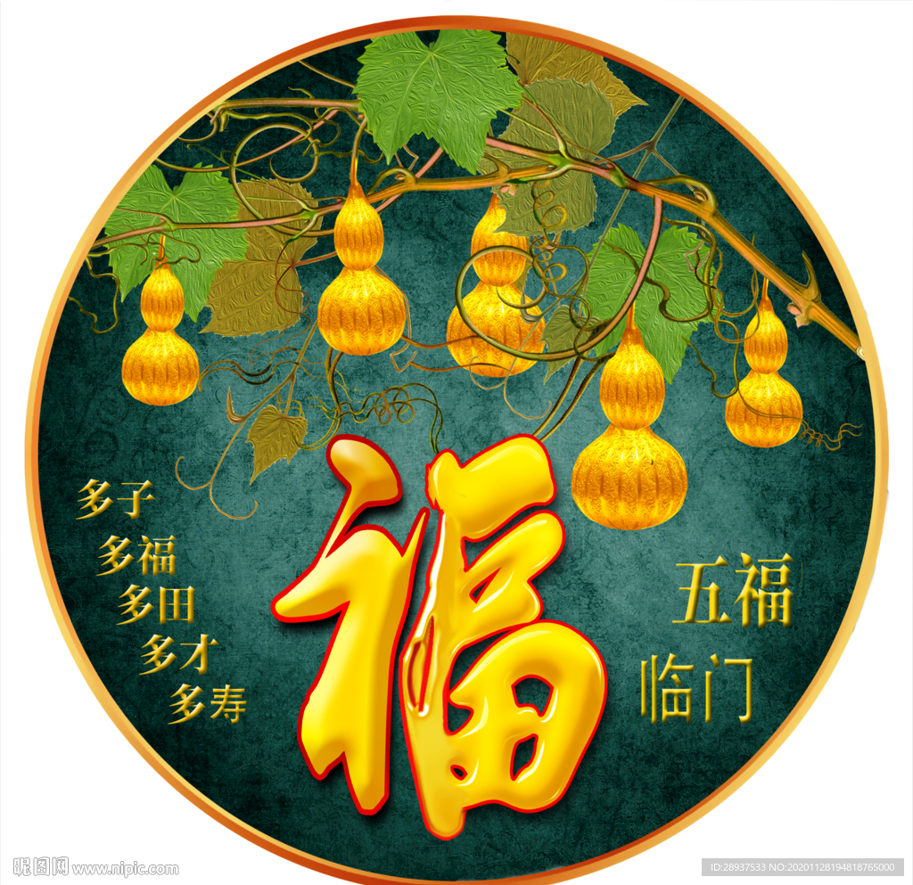 原创圆型福字金葫芦装饰画