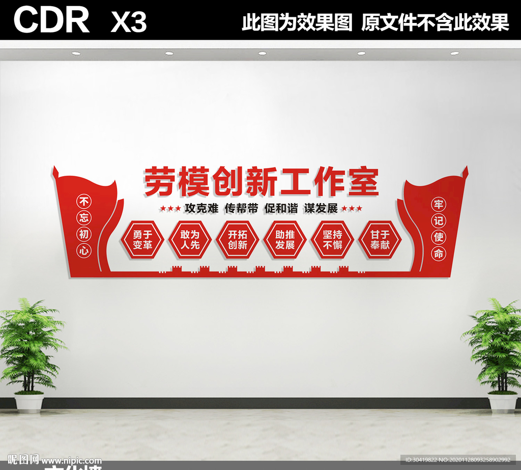 劳模创新工作室