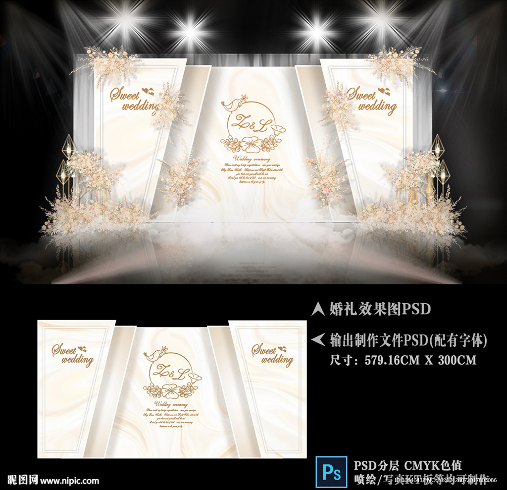 香槟色主题婚礼