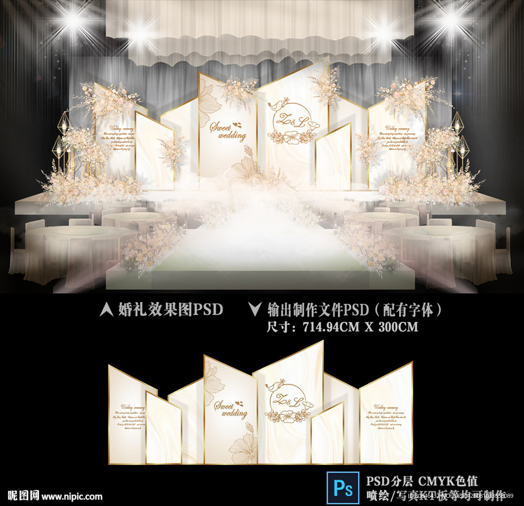 香槟色主题婚礼