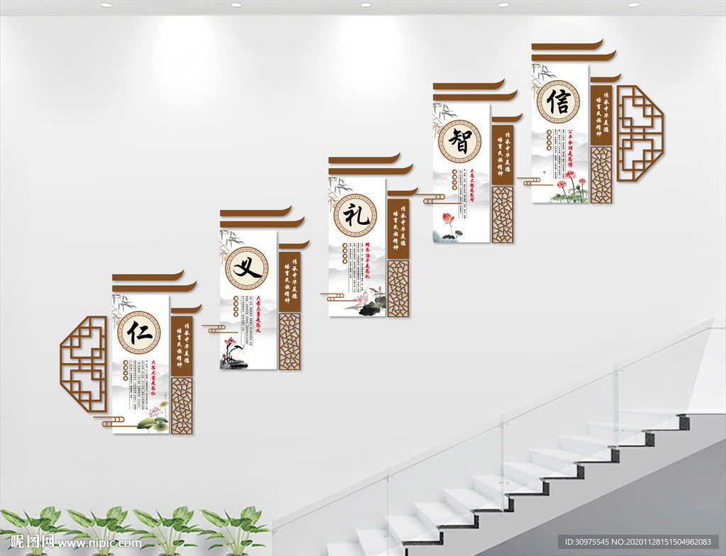 传统文化楼梯文化墙
