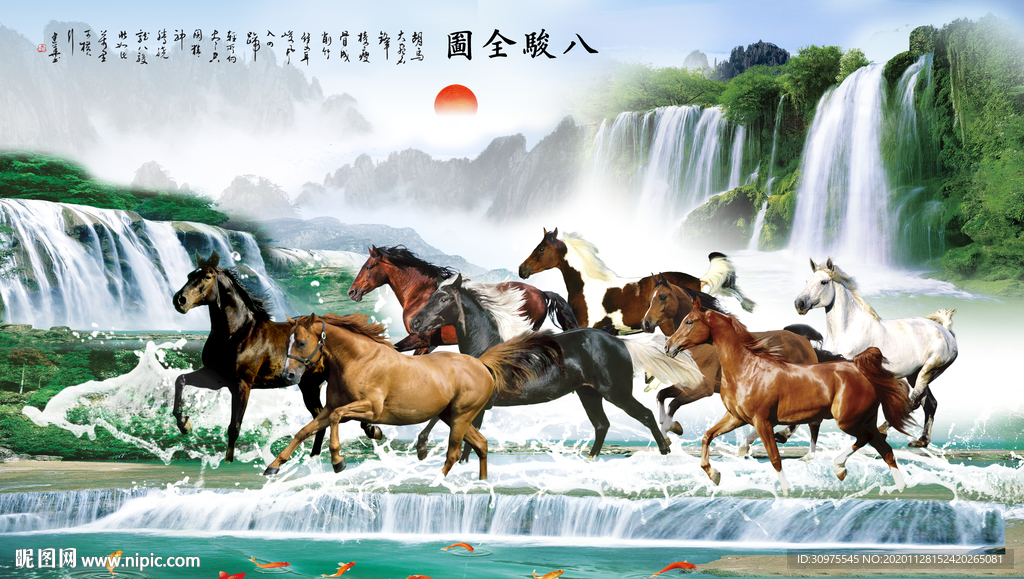 八骏雄风背景墙