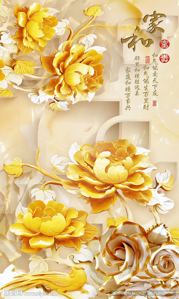 金色牡丹玄关画