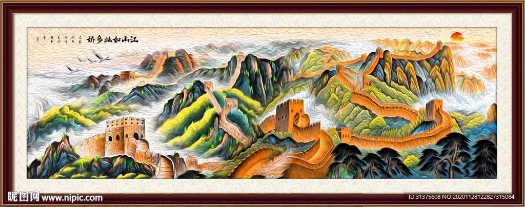 长城油画长城 国画山水画