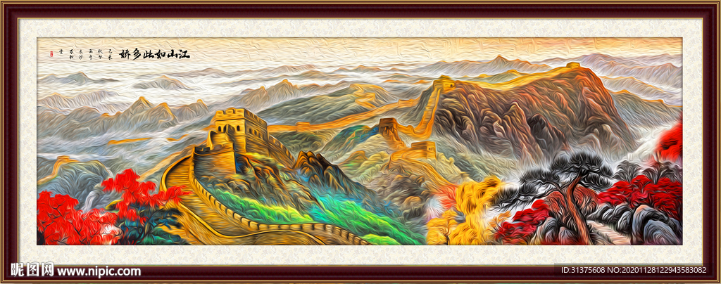 长城国画长城 国画山水画