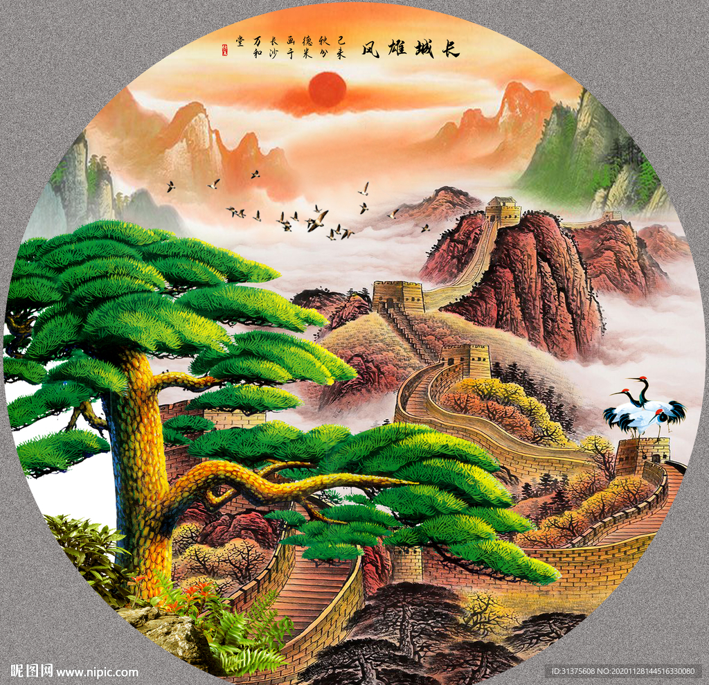 长城国画长城 国画山水画