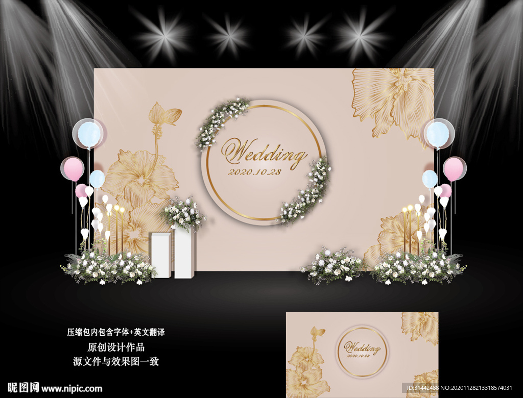 香槟色系婚礼