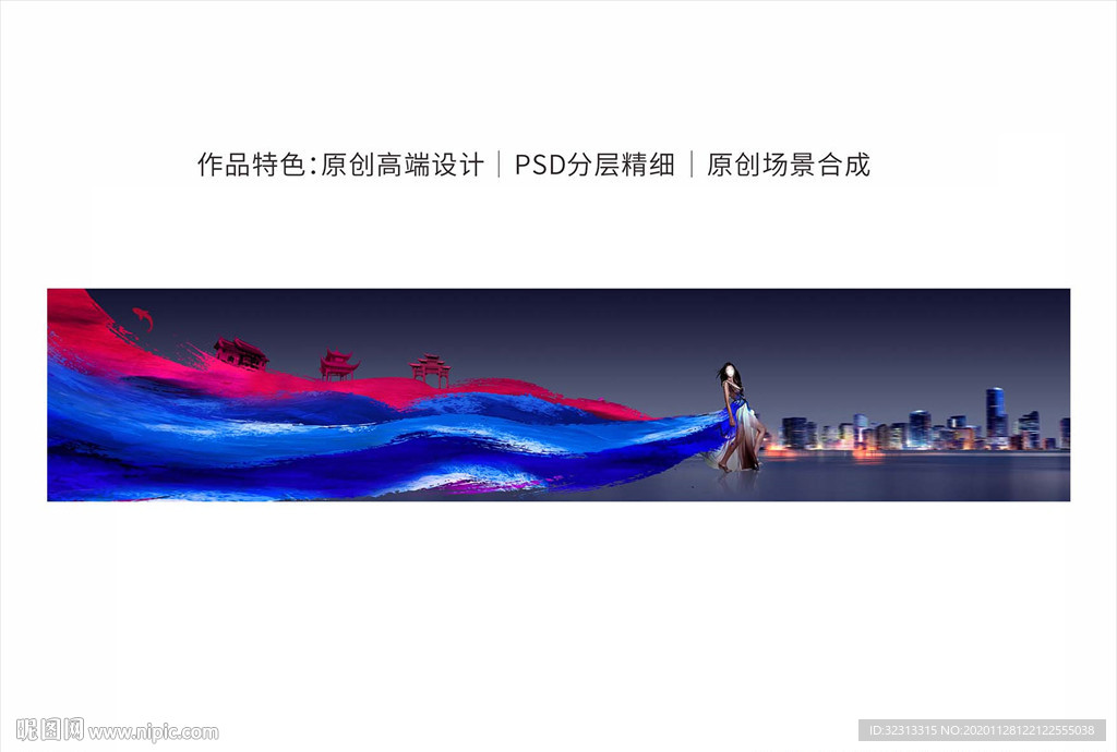 创意城市背景板
