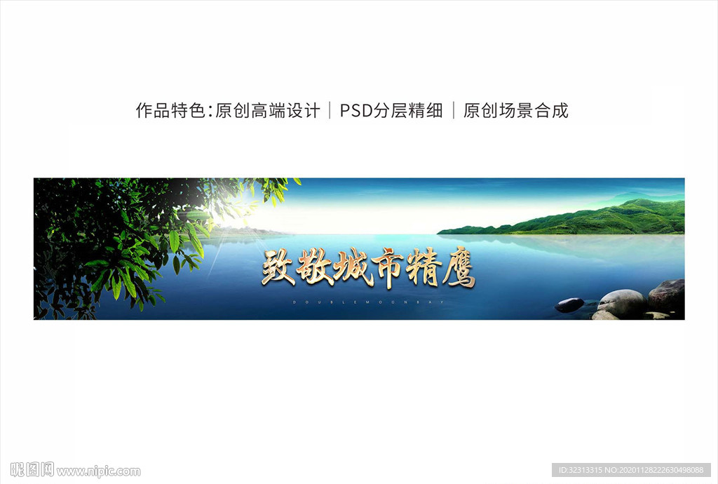 湖