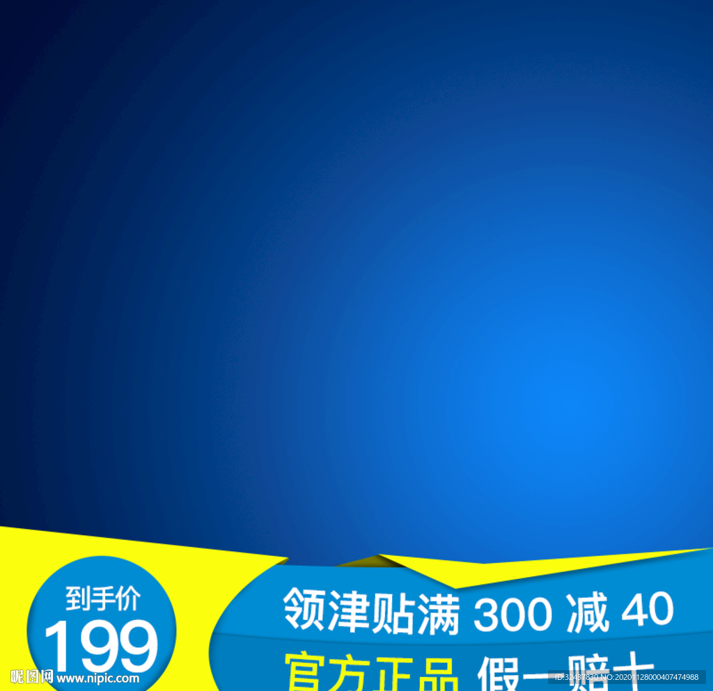 主图模板
