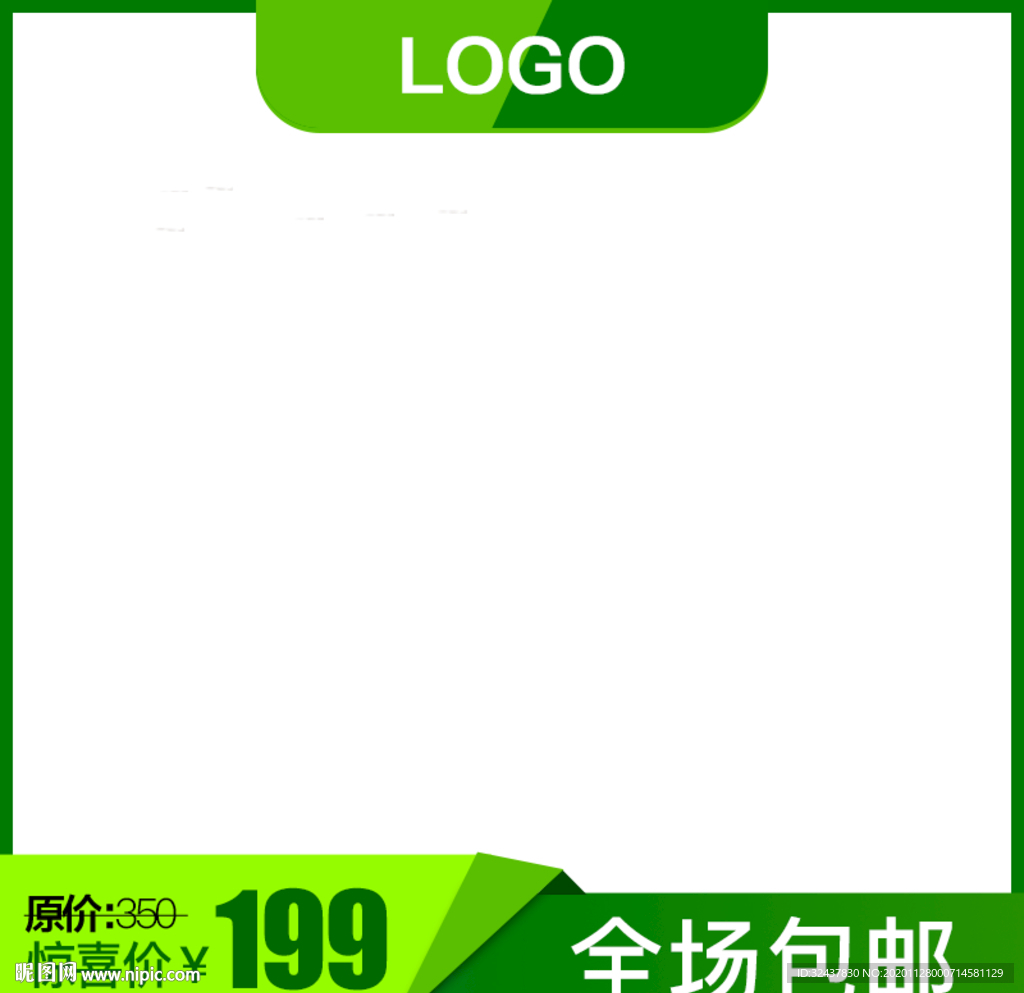 活动主图模板