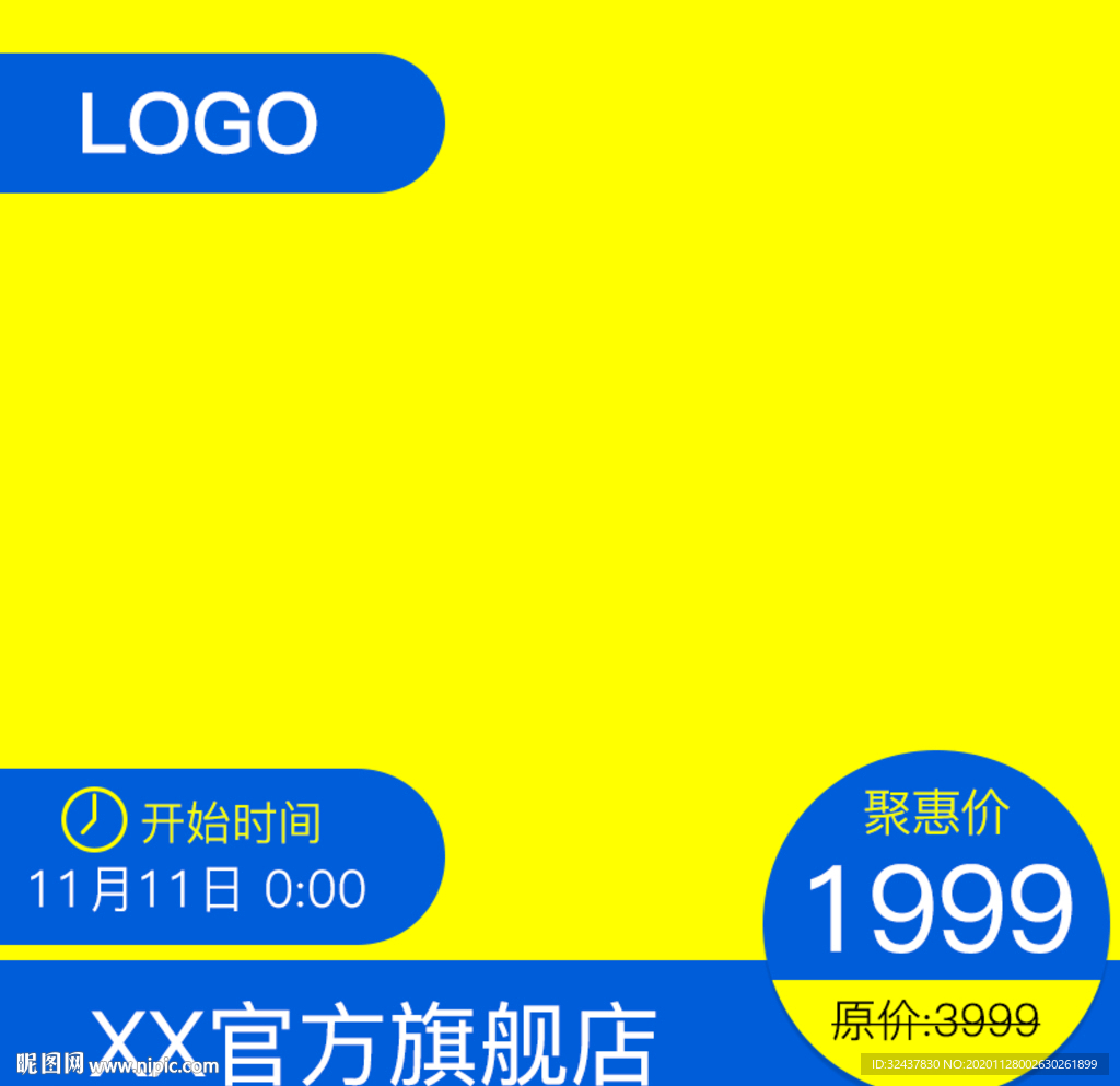 主图模板