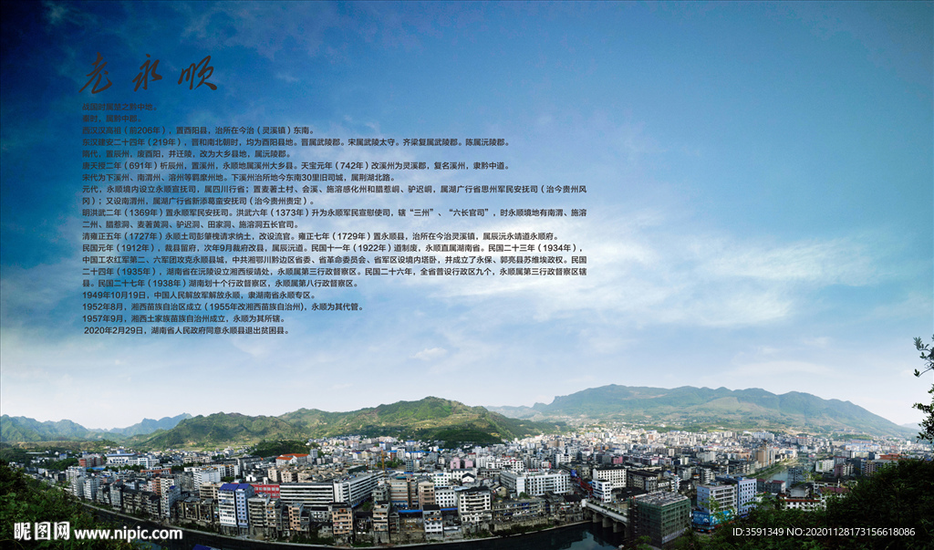 湘西美景 风景图 永顺县