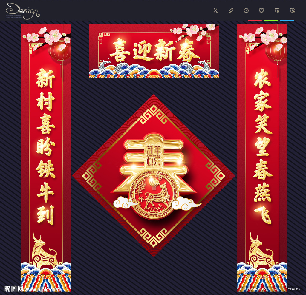 牛年春联
