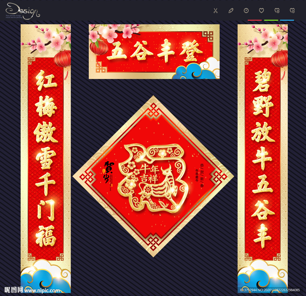 牛年春联