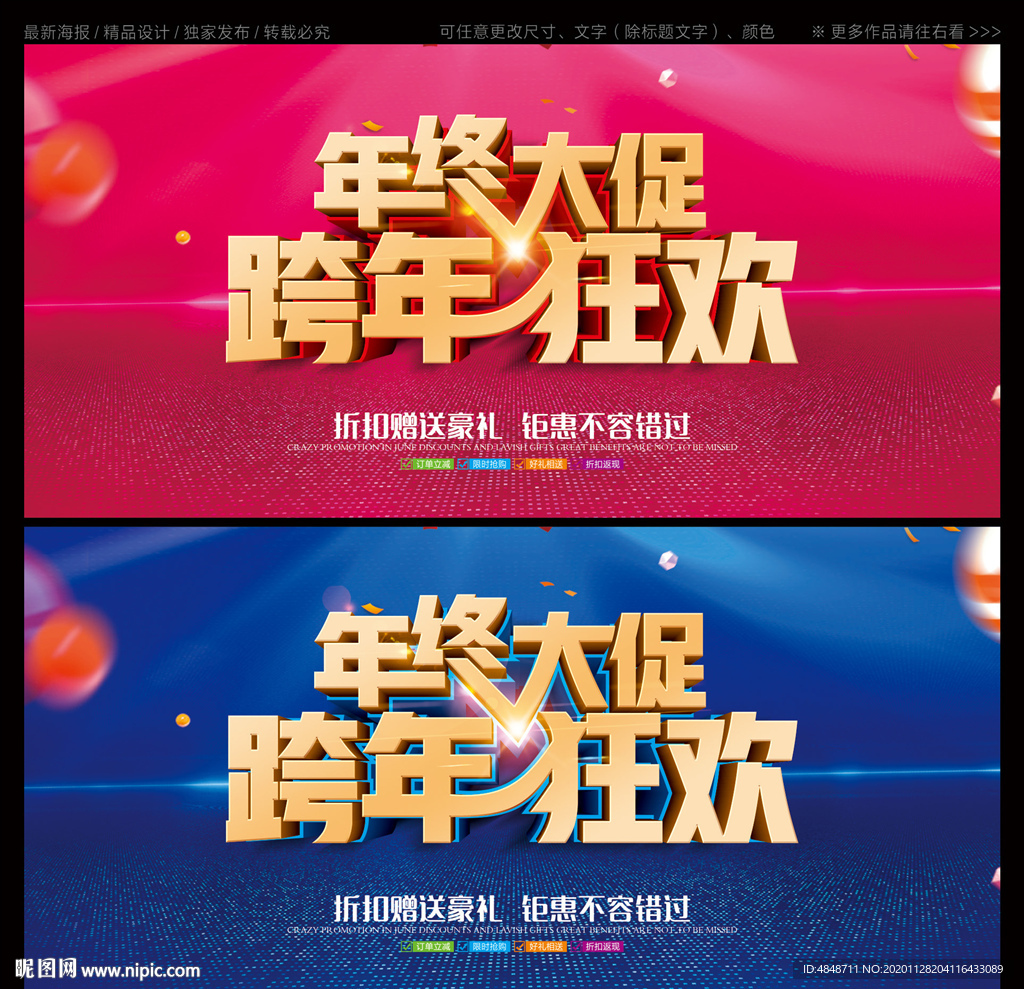 年终