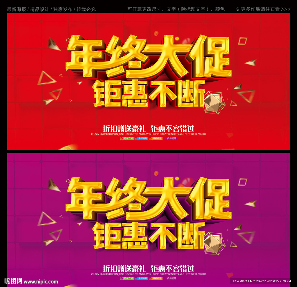 年终大促