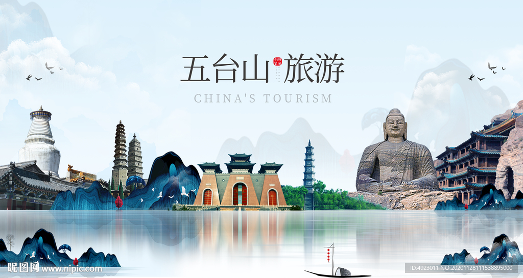 五台山旅游 五台山欢迎你