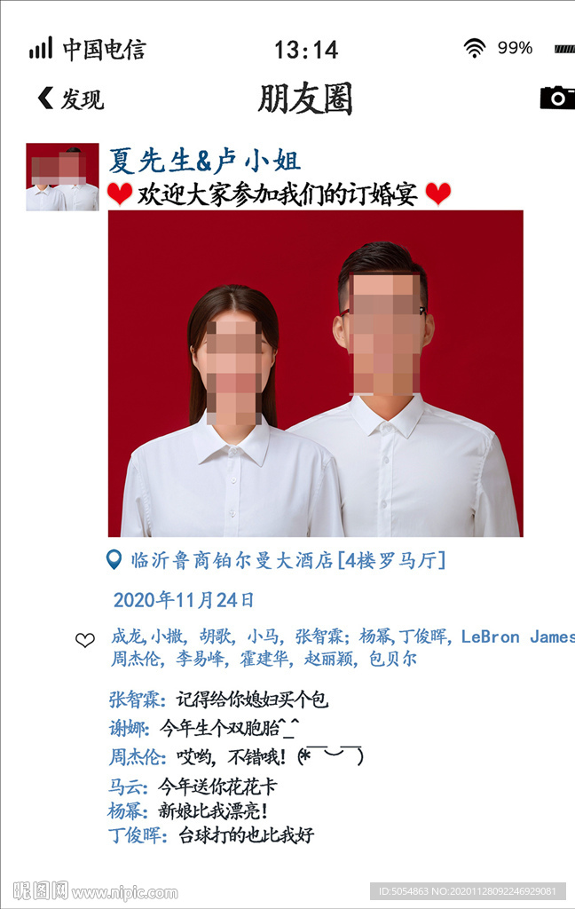 婚礼迎宾牌