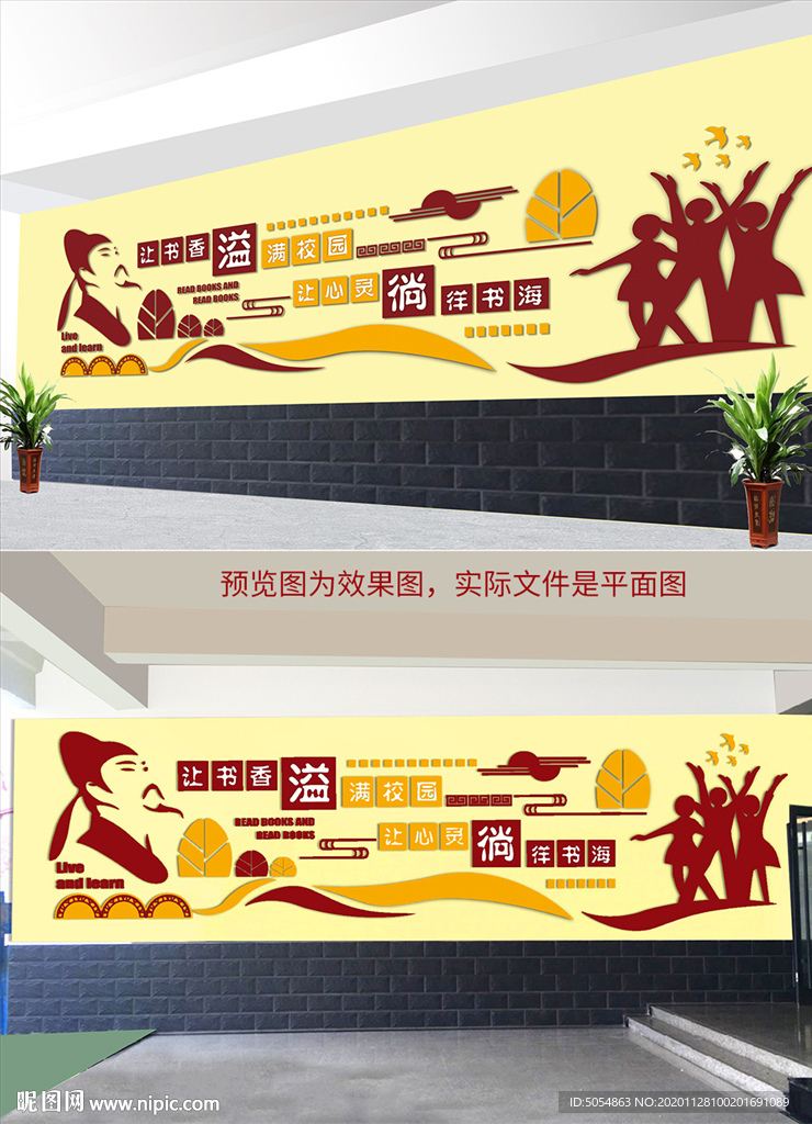 校园文化墙设计模板