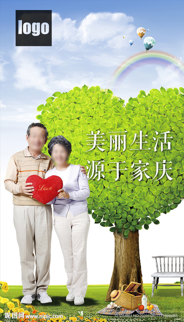 物业公司宣传海报