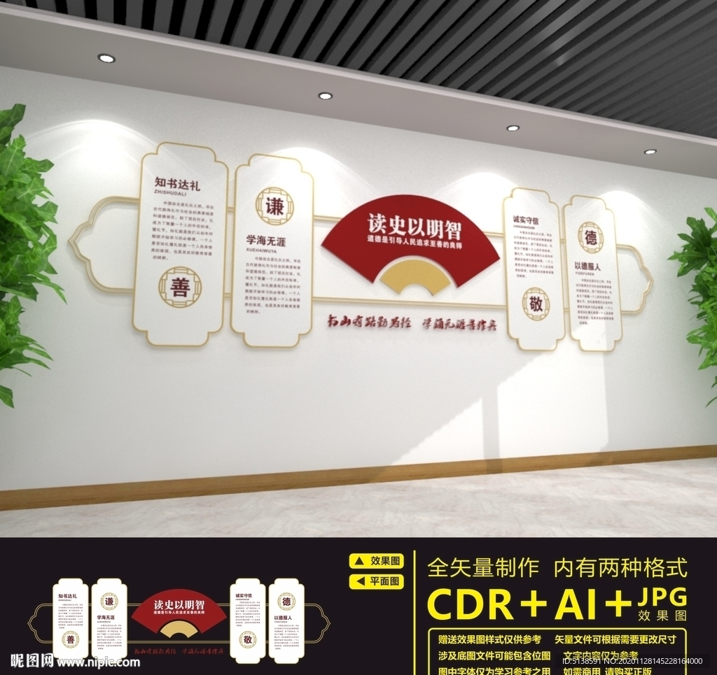校园文化墙