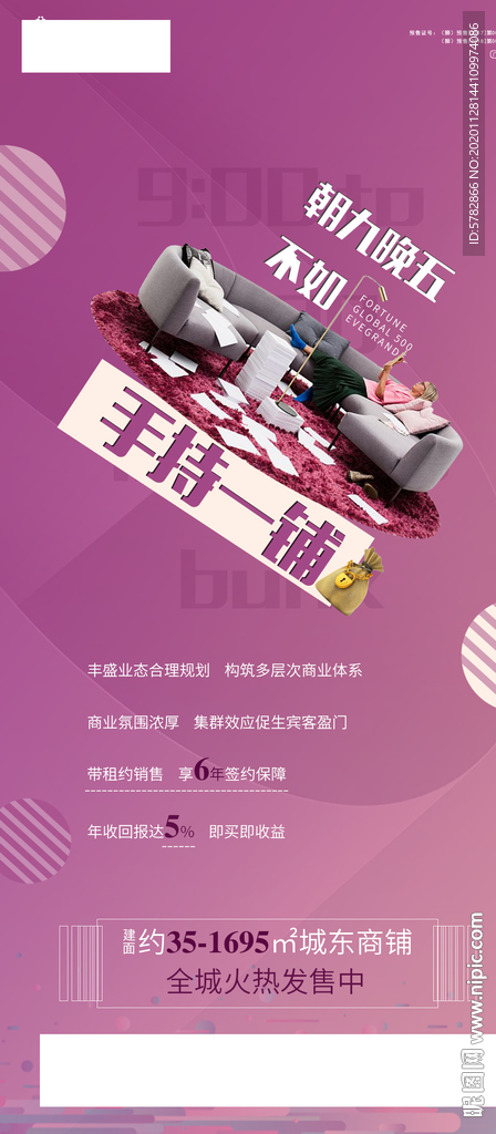 商铺 微信 单图  系列稿
