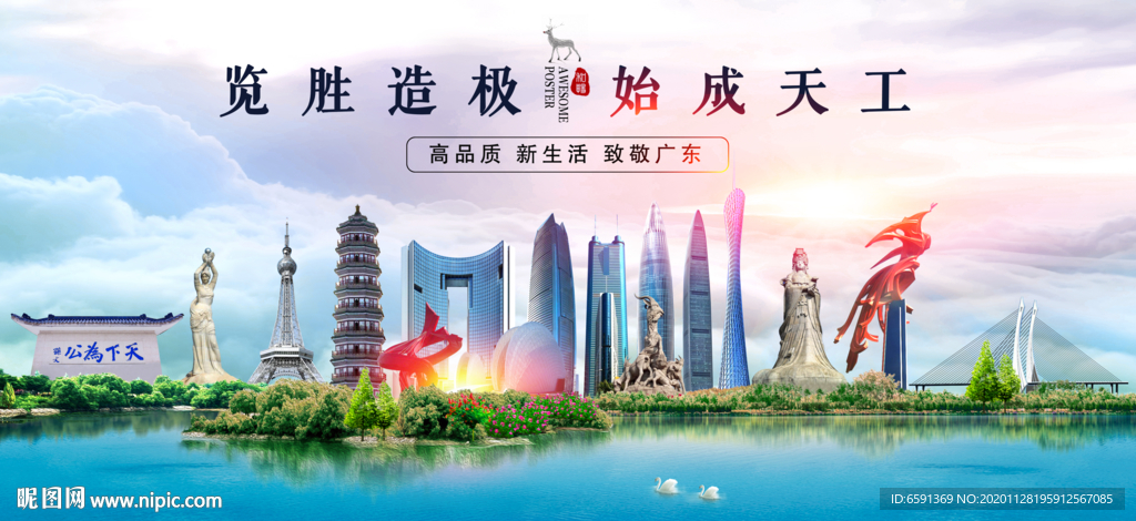 广东