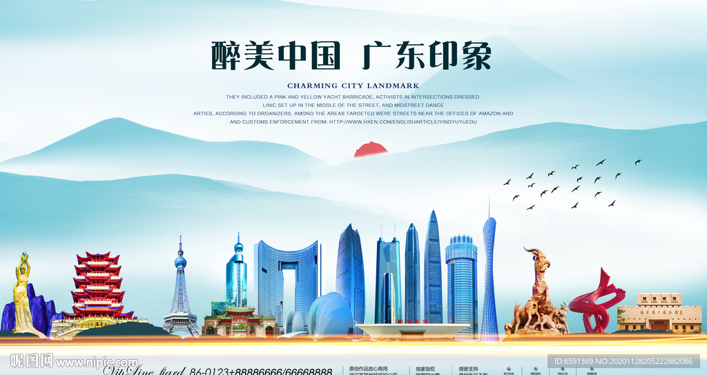 广东印象
