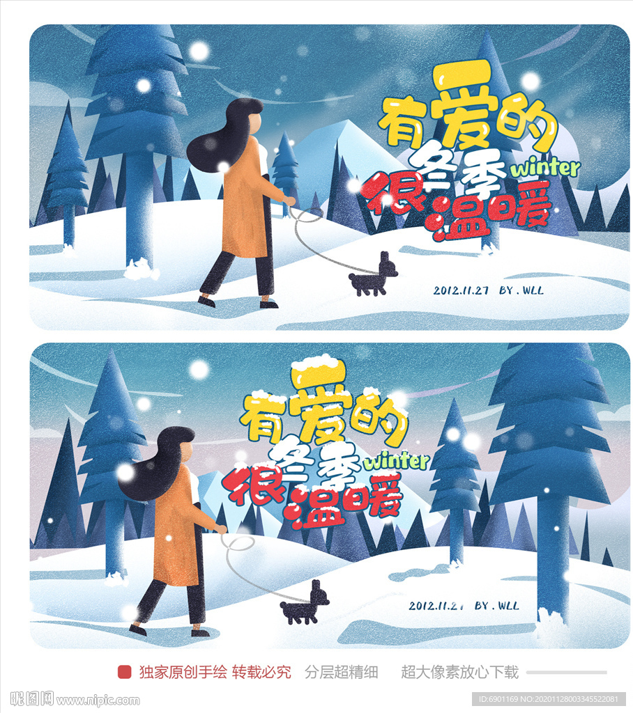 冬天海报