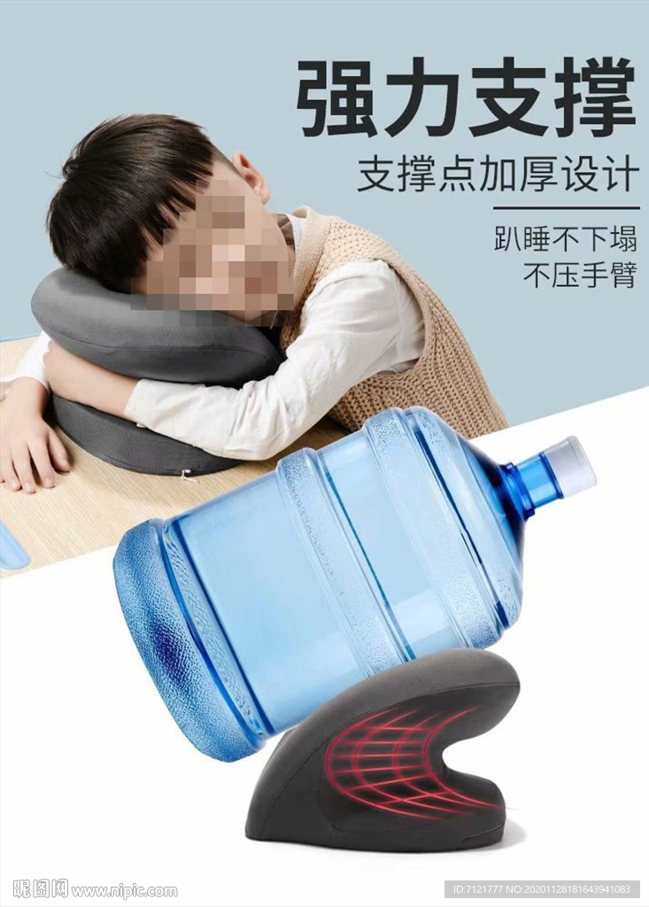 午睡枕