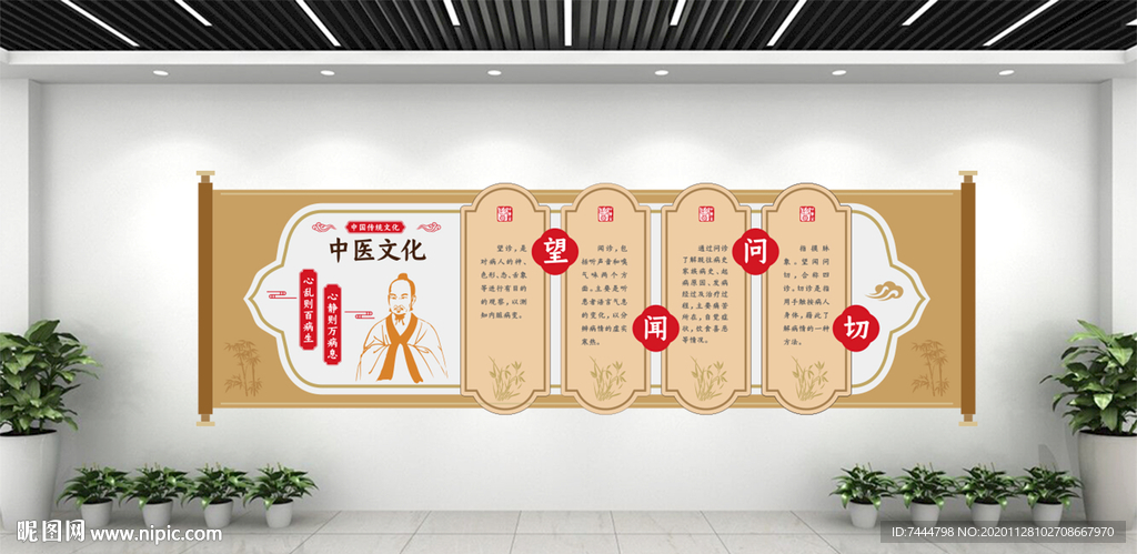 中国风古典医院中式弘扬中医文化