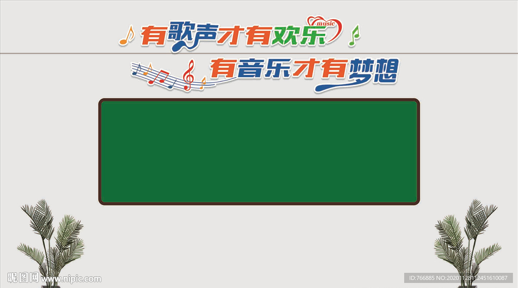 音乐室文化