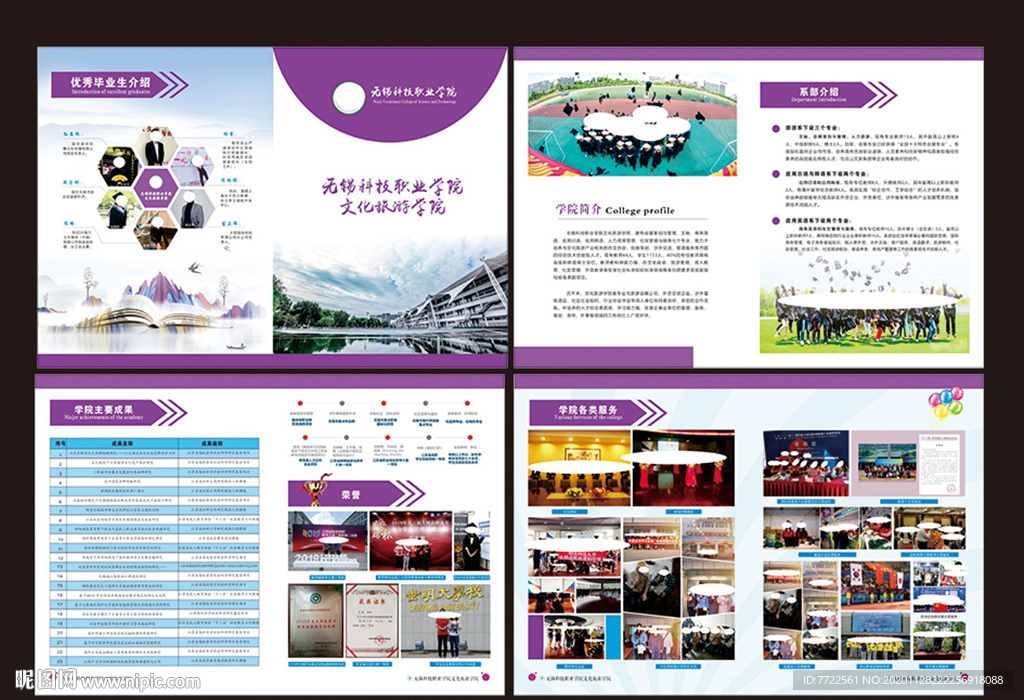 学校画册 教育培训