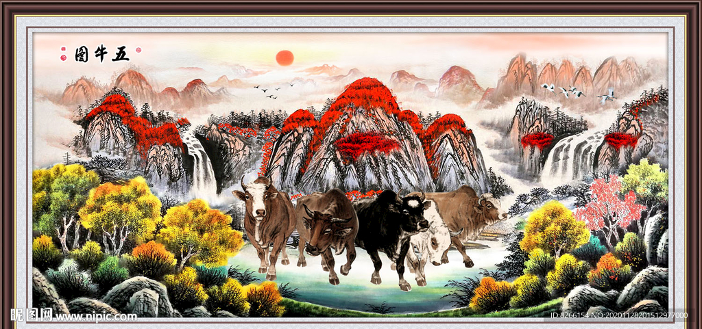 五牛图