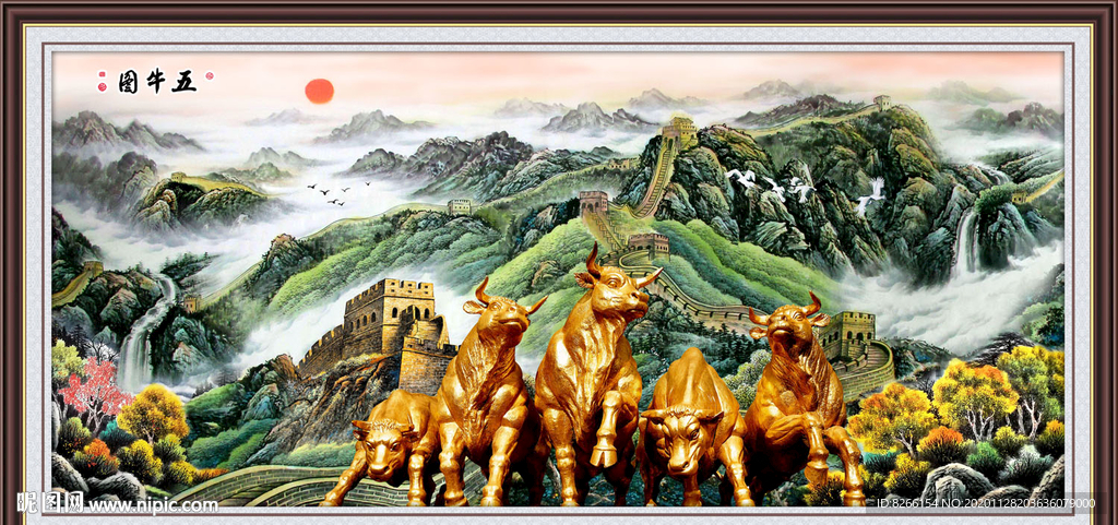 五牛图