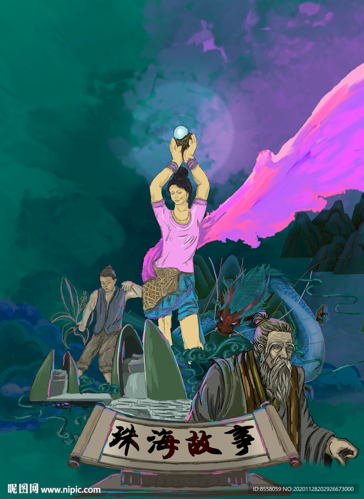 珠海插画