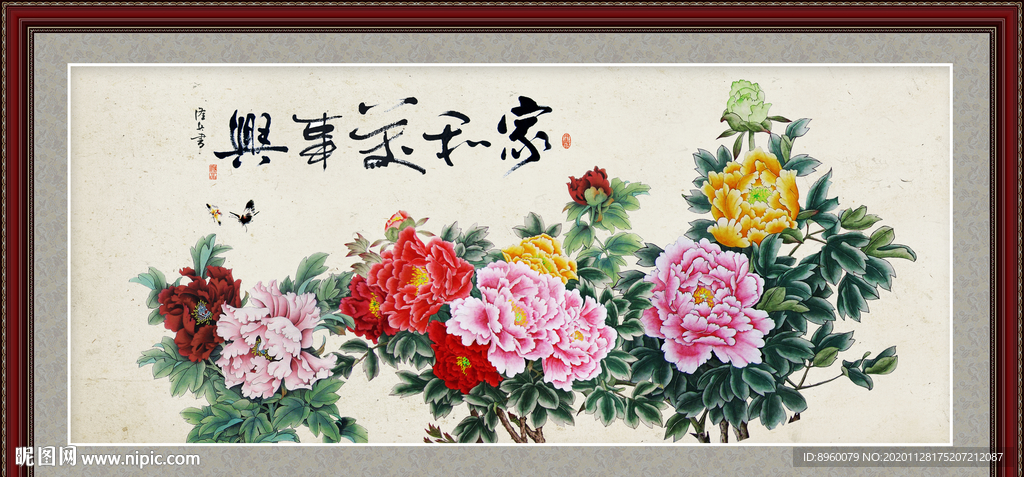 花开富贵