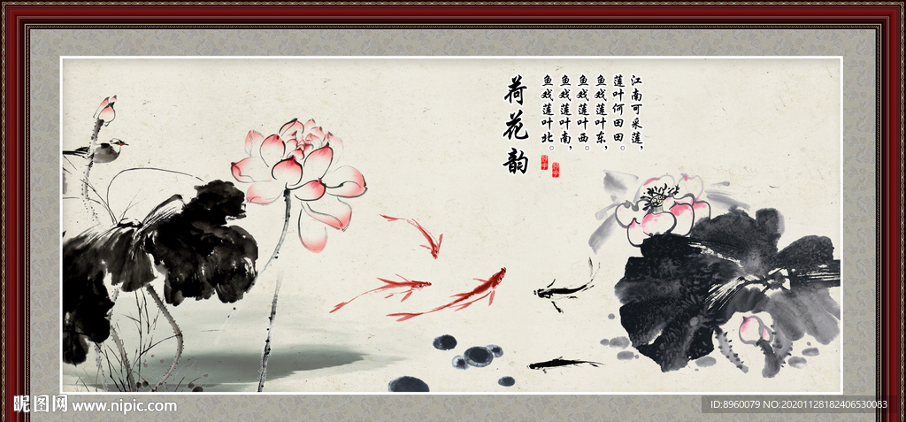 水墨荷花鱼