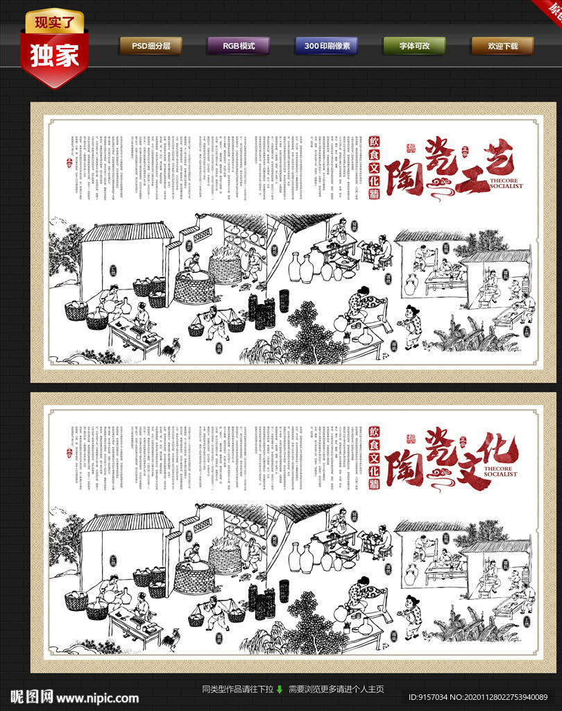 陶艺