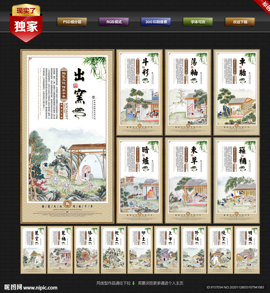 陶瓷工艺