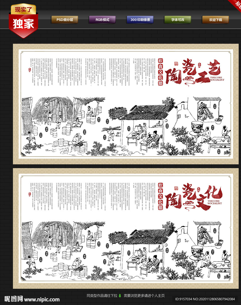 古瓷制作工艺