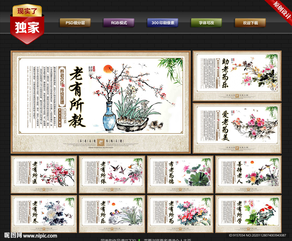 居家养老
