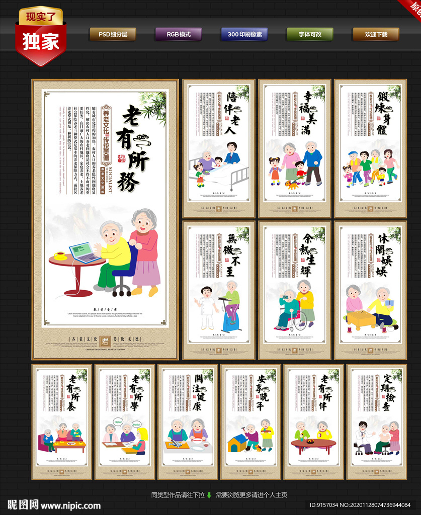 养老院