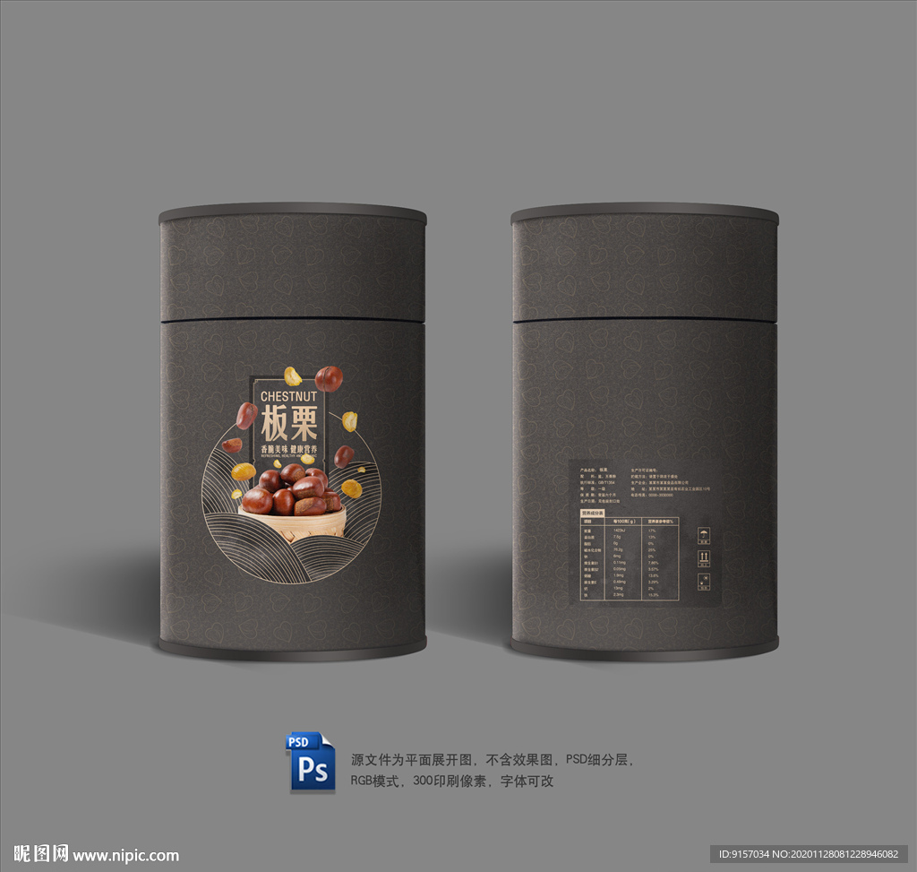 板栗包装