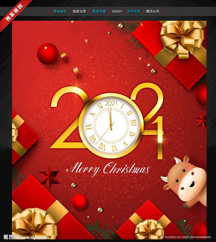 2021 海报宣传页