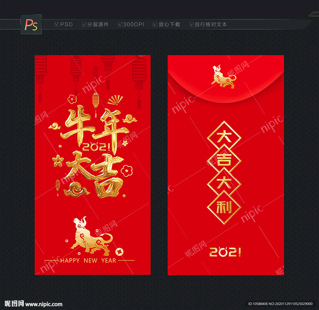 牛年红包
