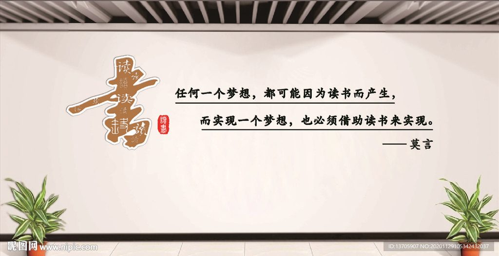 图书室 造型 简约 中国风 雅